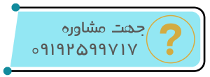 مشاوره با پادسا نت